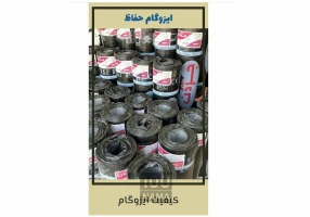 فروش و نصب ایزوگام اقساطی در تبریز