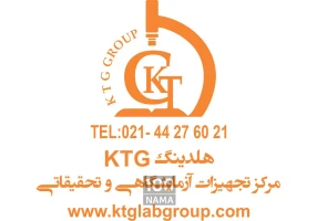 تجهیزات آزمایشگاهی هلدینگ ktg