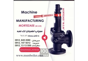 شیرالات دیگ بخار مرتضایی