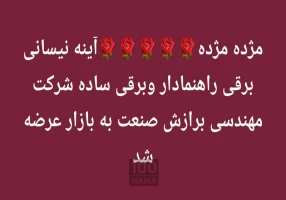 فروش ویژه آیینه بغل خودرو