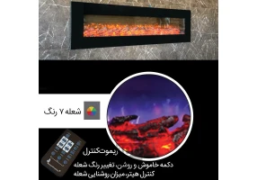 شومینه برقی دیواری هیتر دار 55 در 120
