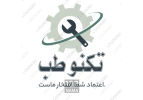 تعمیرات تجهیزات پزشکی و دندانپزشکی لاهیجان