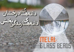 گلاسبید - پودر شیشه ساختمانی