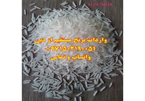 واردات عمده  برنج هندی از دبی