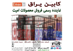 فروش عمده یراق آلات کابینت و تجهیزات آشپزخانه