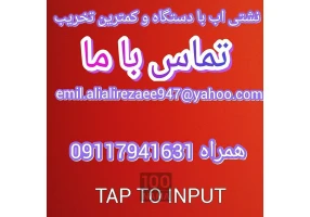 نشت یابی لوله در ساری