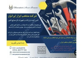 تخفیف فروش انواع ابزار الات