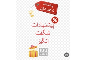 تخفیف فروش انواع ابزار الات
