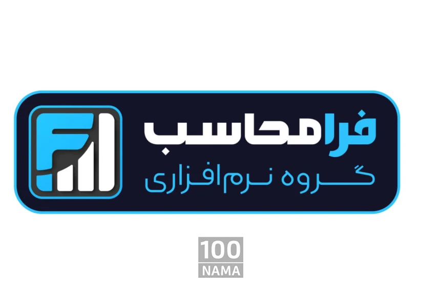 نرم افزار حسابداری فرا محاسب