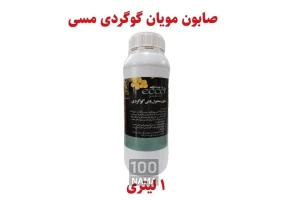 صابون محلول پاشی گوگردی