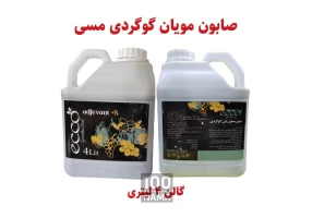صابون محلول پاشی گوگردی