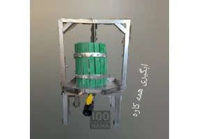 دستگاه ابگیری دستی همه کاره خانگی