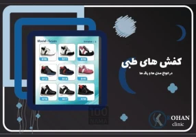 اسکن پا در باغ فیض تهران - کلینیک سلامت پا کهن