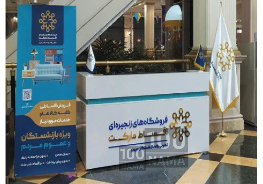 فروش مبلمان اقساطی در یافت آباد