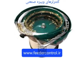 تولید کنترلر ویبره کاسه ای صنعتی