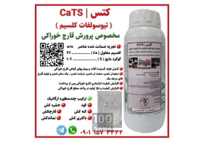 ترکیب افزایش تناژ و کنترل آفات قارچ های خوراک