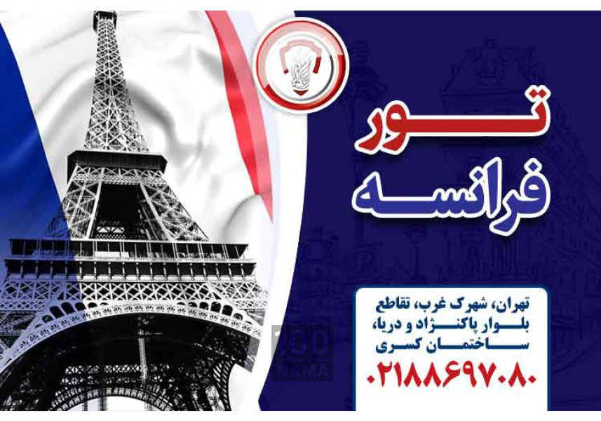 تور فرانسه - قصران گشت