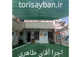 تولید توری سایبان و شید گلخانه