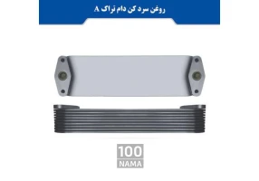 رادیاتور هنرور عماد و امید وحدت مبدل