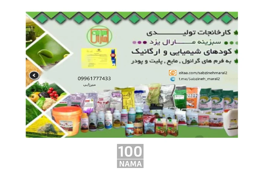 انواع کودهای شیمیایی و ارگانیک