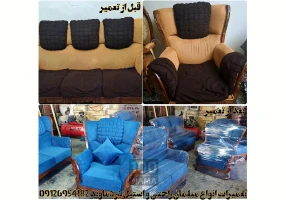 تعمیر مبل راحتی و استیل در دماوند