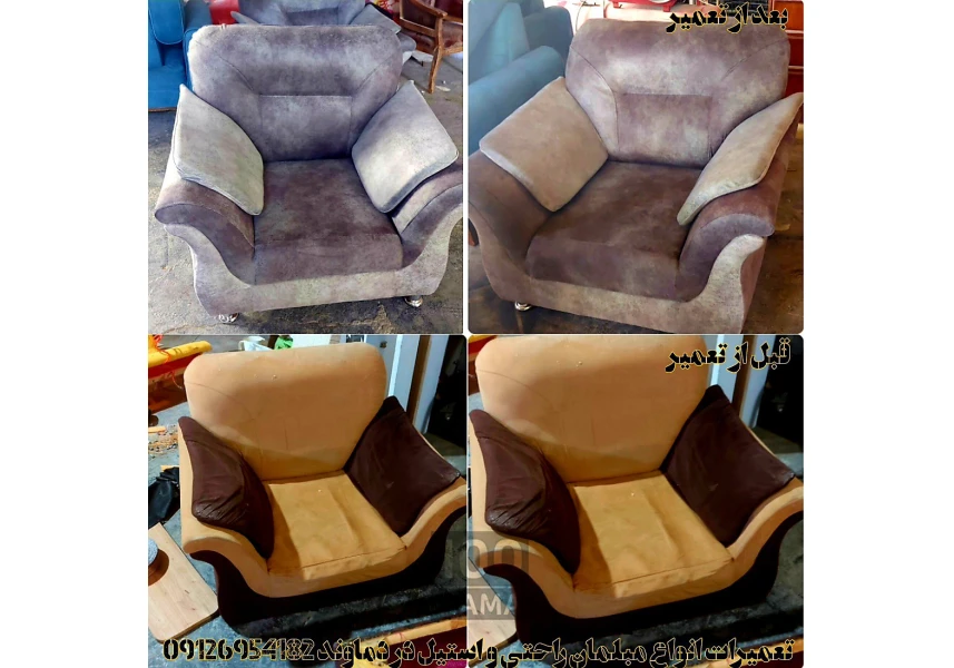 تعمیر مبل راحتی و استیل در دماوند