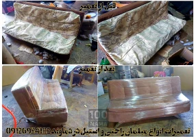 تعمیر مبل راحتی و استیل در دماوند