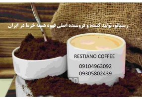 فروش قهوه هسته خرما