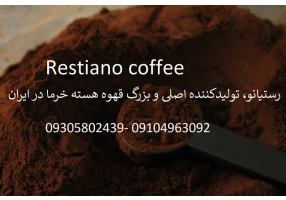 فروش قهوه هسته خرما