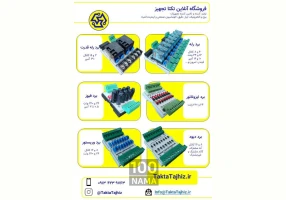 انواع کارت رله 4 و 8 کانال فیندر و امرون