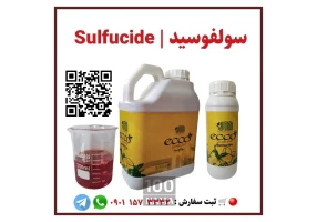 سولفوسید Sulfucide