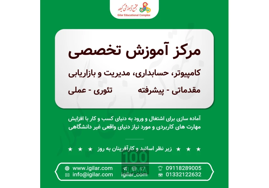 آموزش زبان برنامه نویسی پایتون در رشت