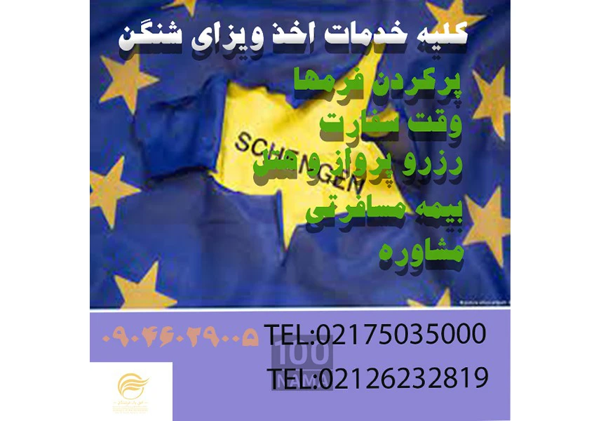 وقت سفارت