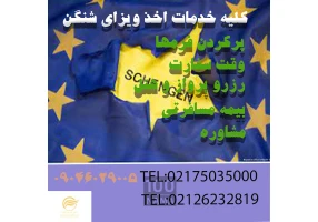 وقت سفارت