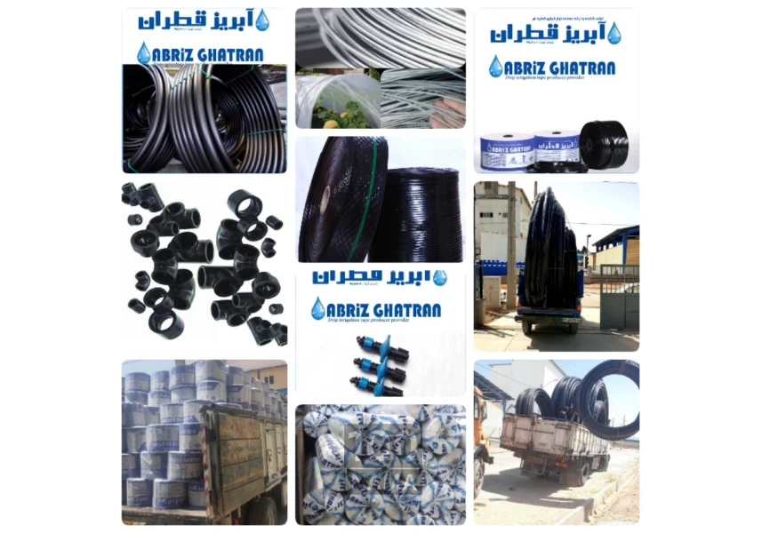 فروش نوار تیپ و نایلون کشاورزی آبریز قطران