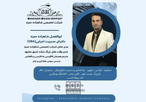 تجهیز و راه‌اندازی و مدیریت تالار و باغ تالار