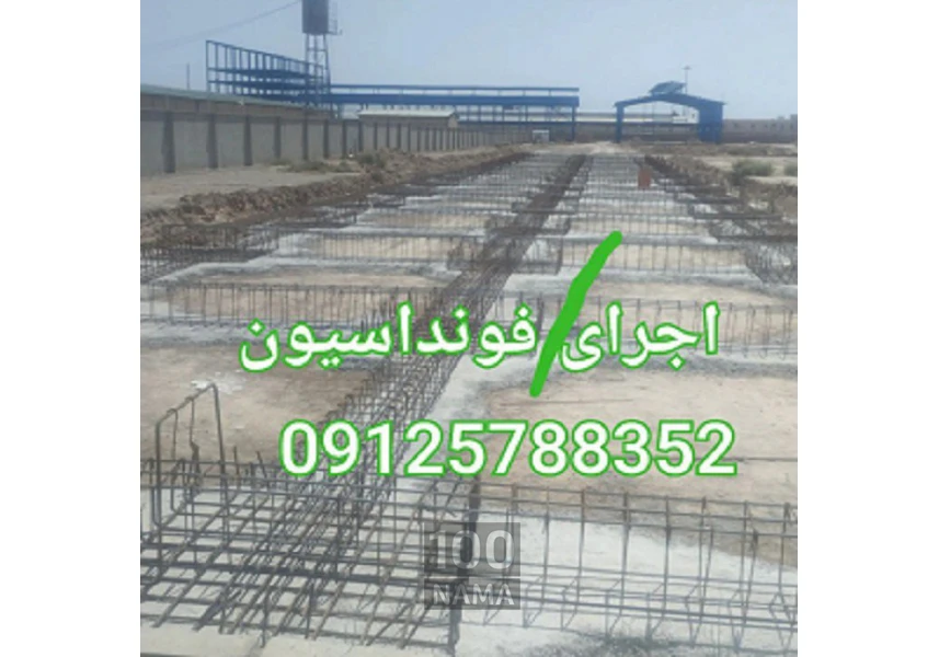 آرماتوربند فونداسیون سوله