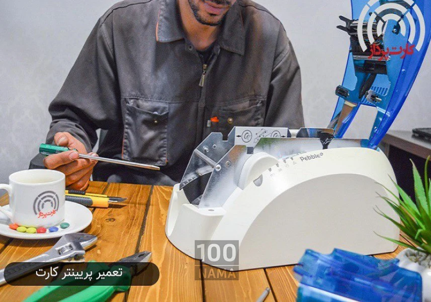 تعمیرات پرینتر کارت pvc