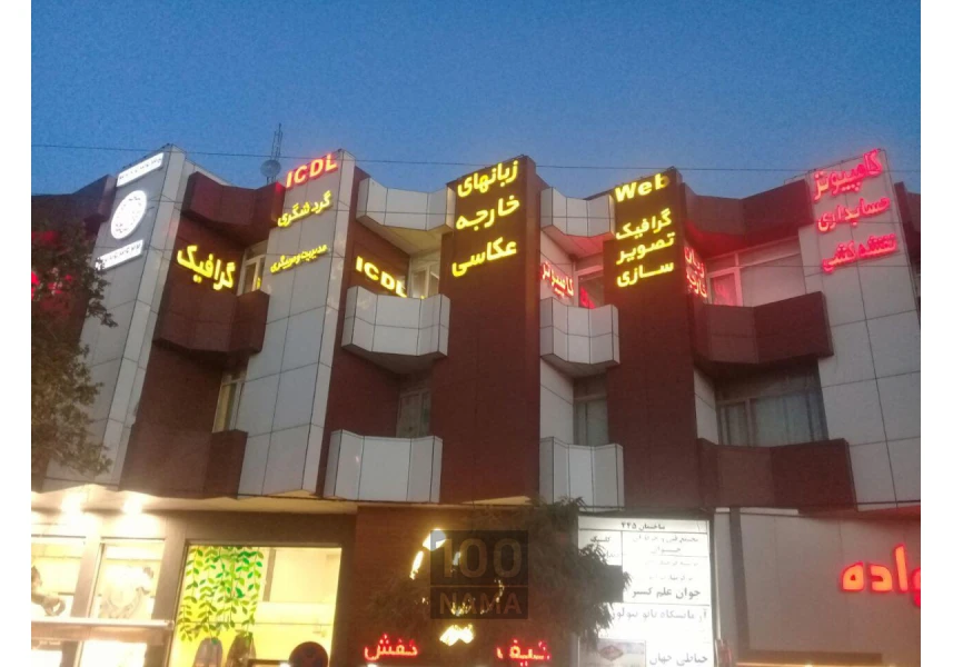 استخدام مربی عکاسی