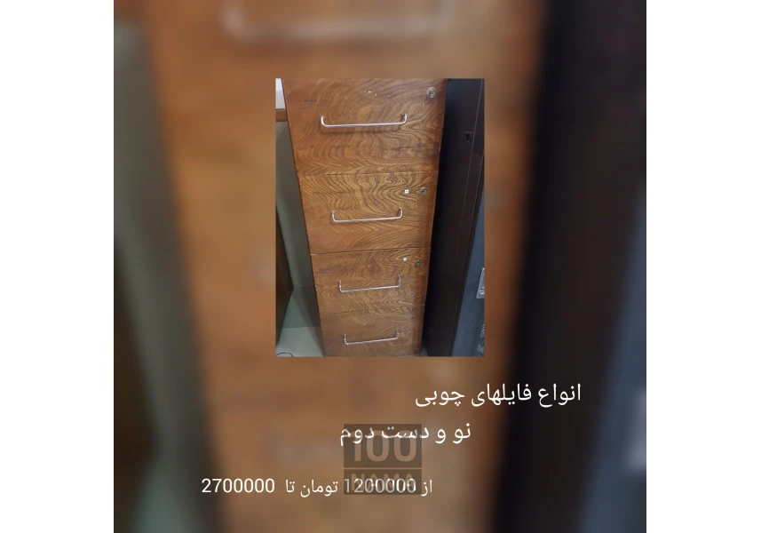 فروش انواع فایلهای چوبی