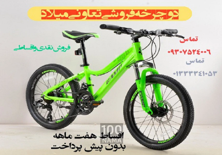 فروش اقساط دوچرخه آلومینیوم پرسرعت