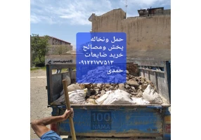فروش و پخش مصالح ساختمانی