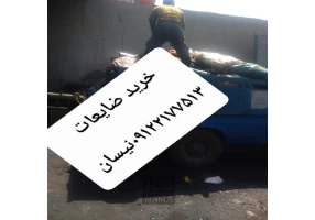 فروش و پخش مصالح ساختمانی