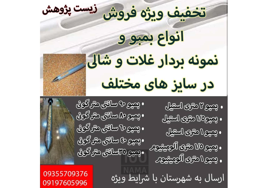 بمبو گونی