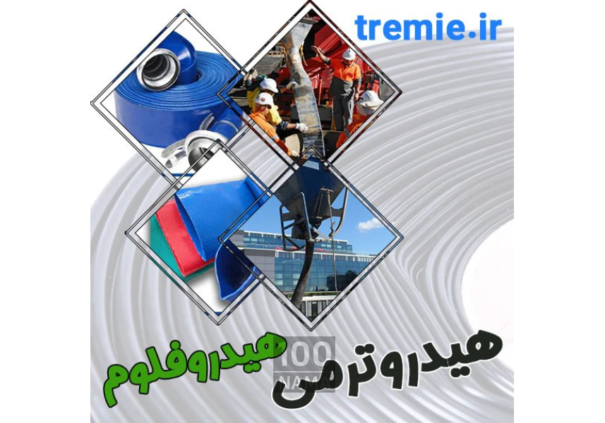 تولید و توزیع انواع لوله انتقال آب و بتن