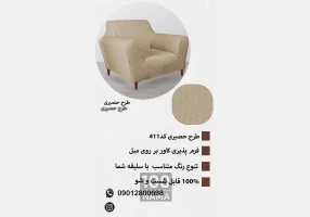 کاور مبل ایرانیان