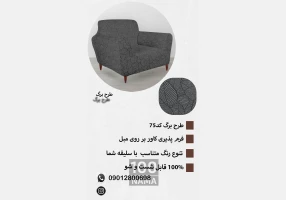 کاور مبل ایرانیان