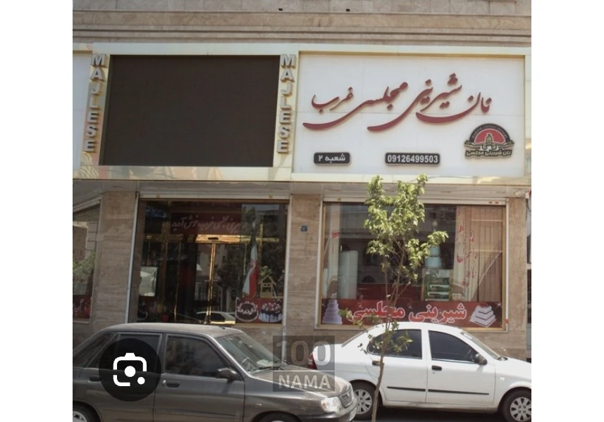 فروش مغازه ۲۷۱ متری خلیج فارس