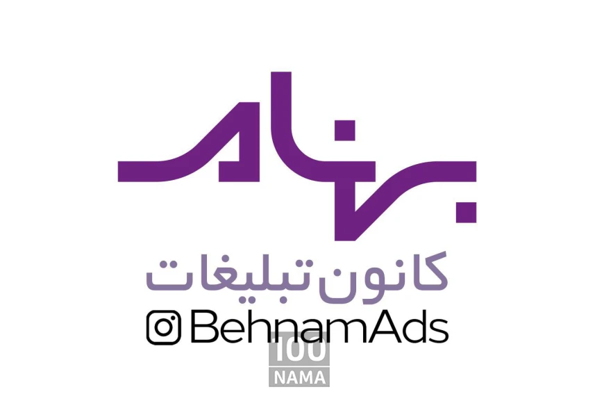 ارائه کلیه خدمات تبلیغاتی