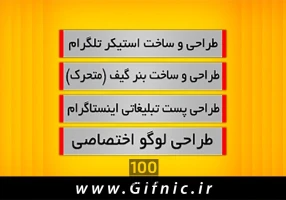 طراحی بنر گیف سایت،طراحی سایت